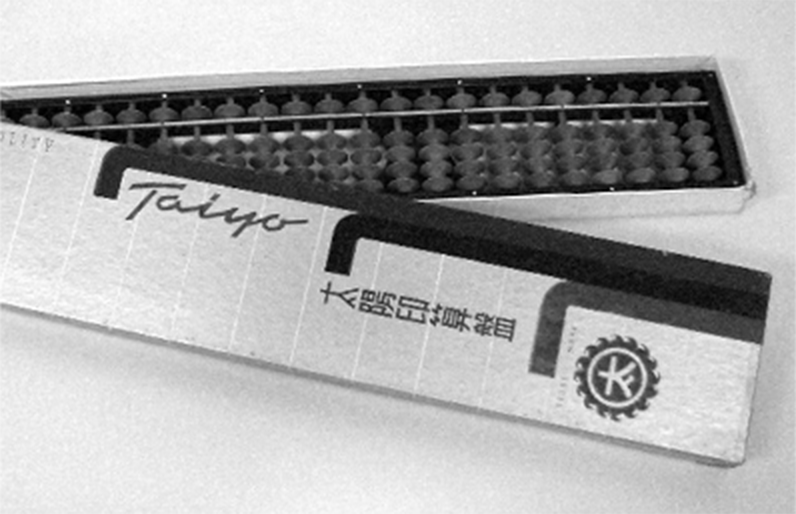 開業74年、はじまりは“そろばん”でした